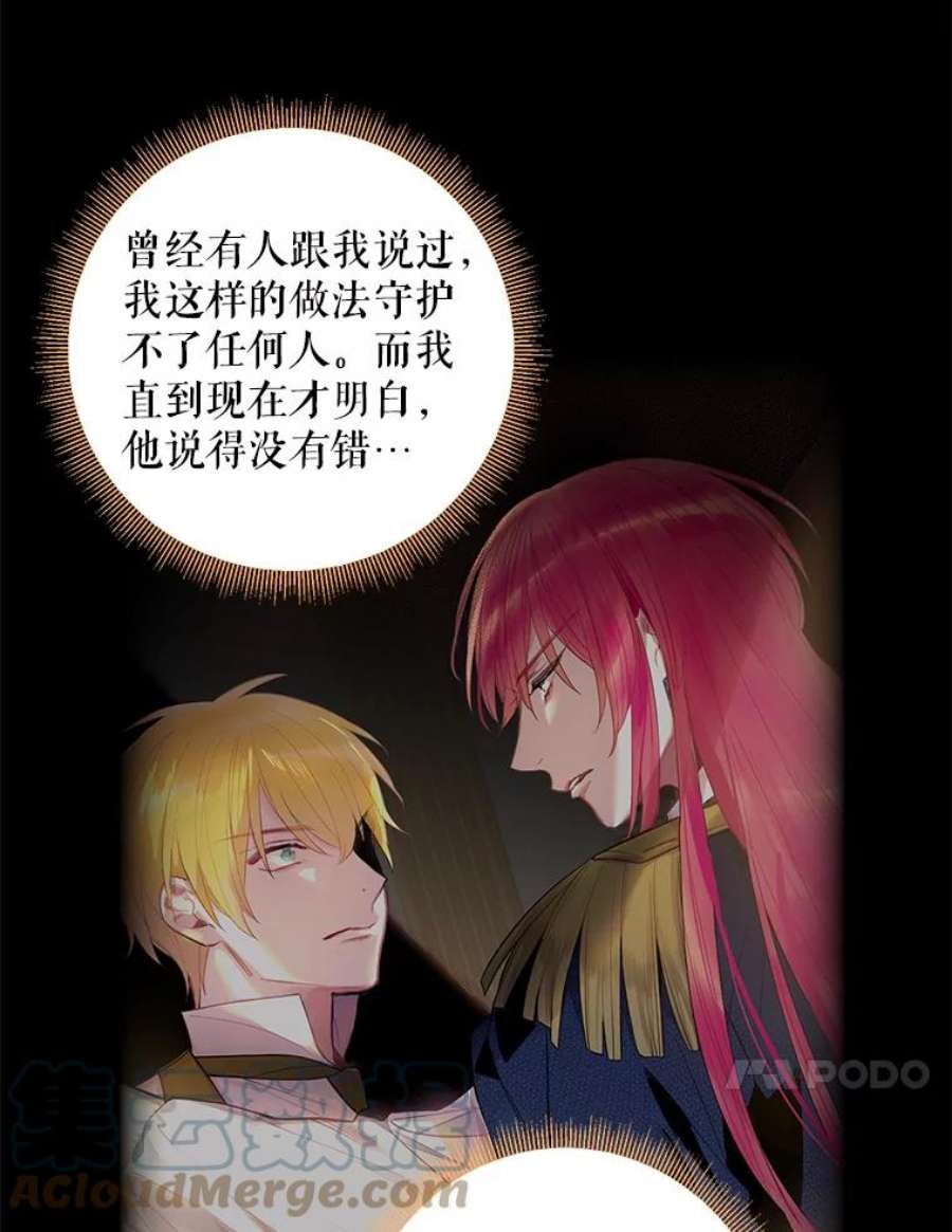 恶女保命计划85.洗脱嫌疑