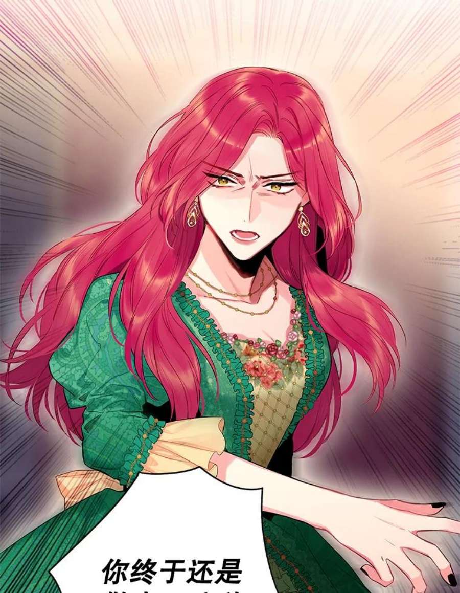 恶女保命计划86.合并宫殿