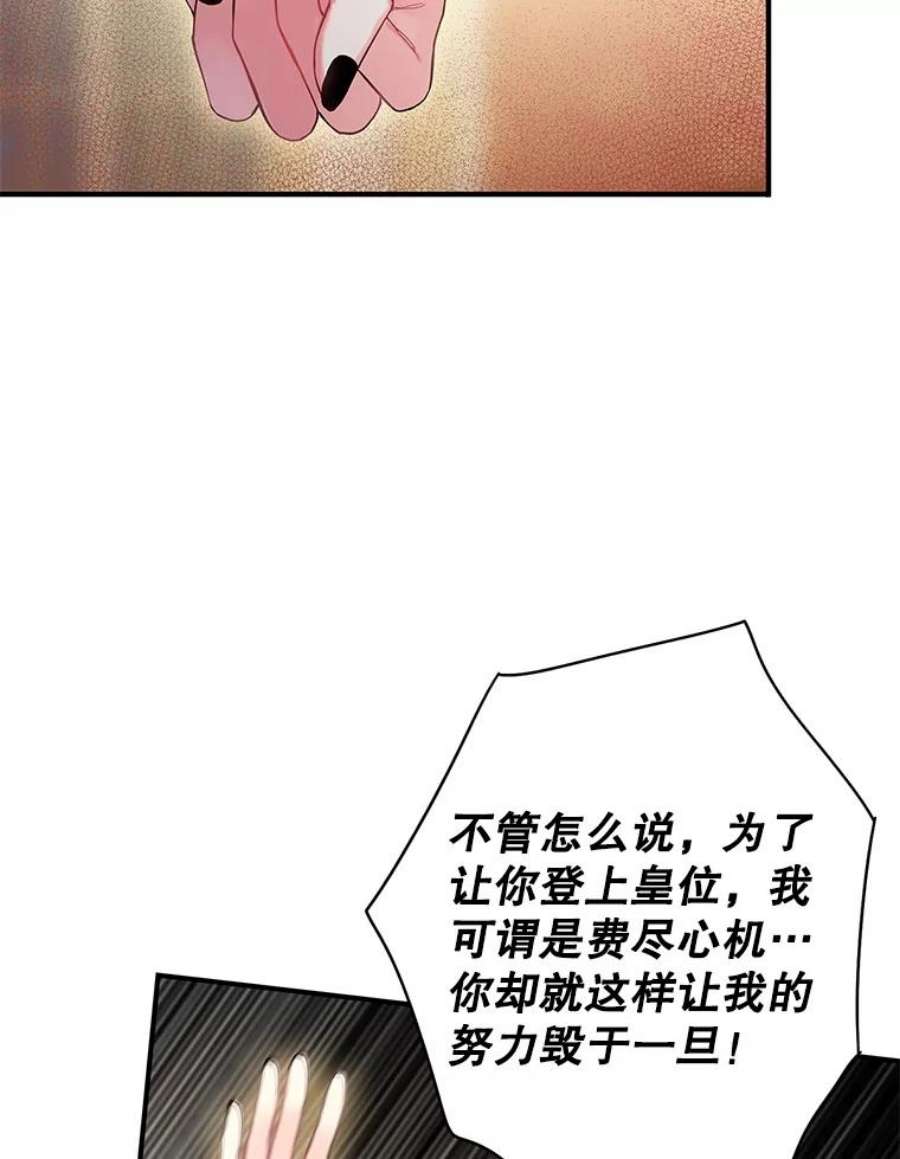 恶女保命计划86.合并宫殿