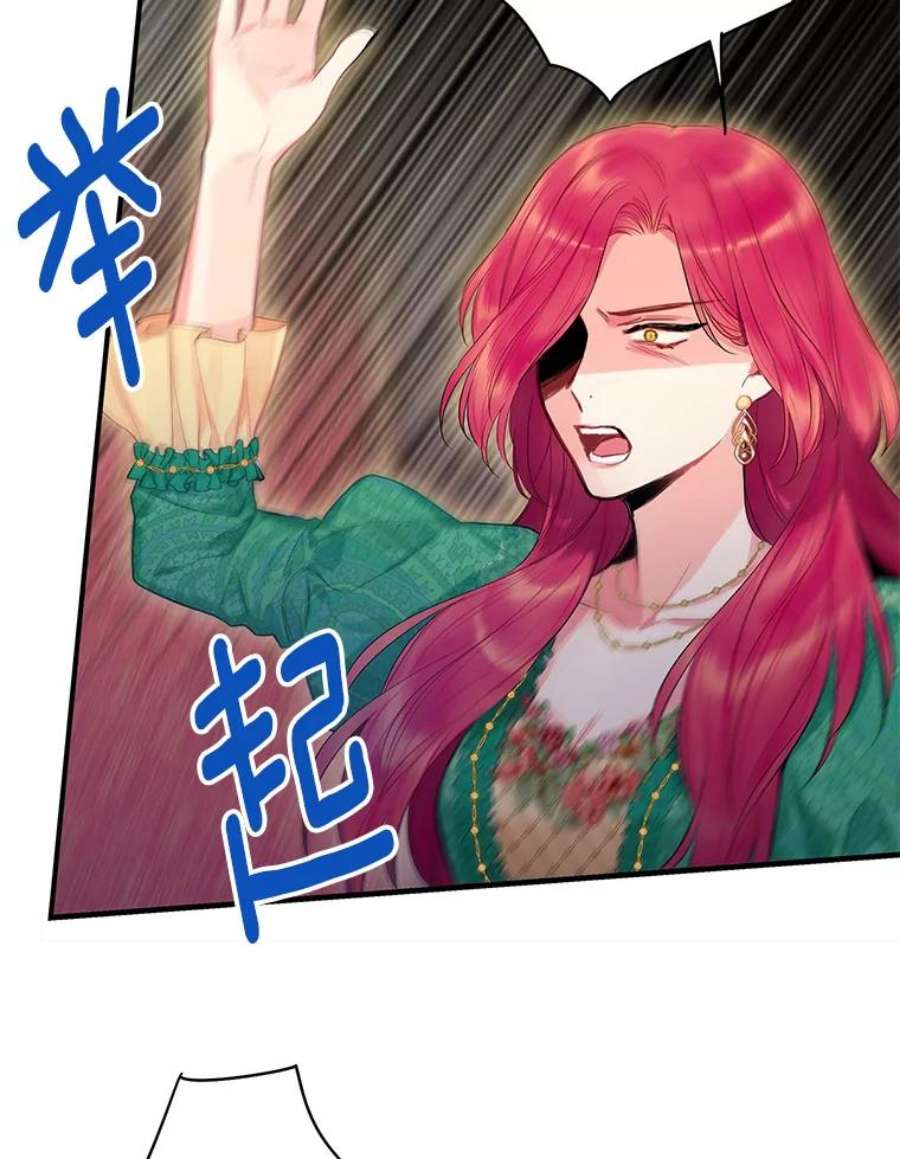 恶女保命计划86.合并宫殿