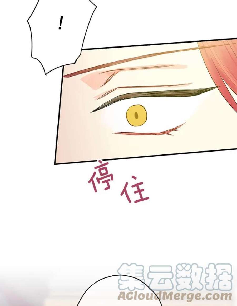 恶女保命计划86.合并宫殿