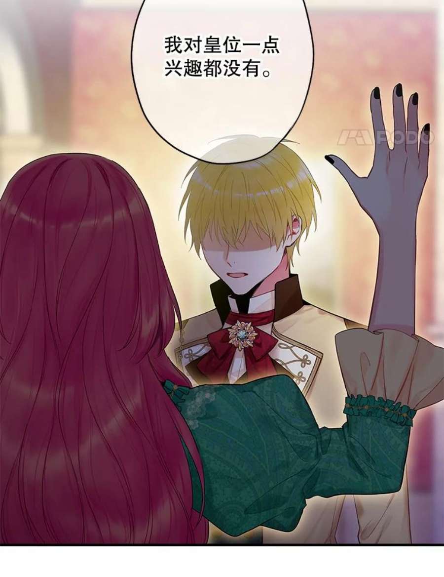 恶女保命计划86.合并宫殿