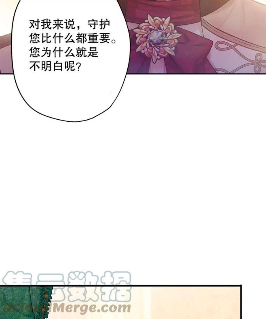 恶女保命计划86.合并宫殿