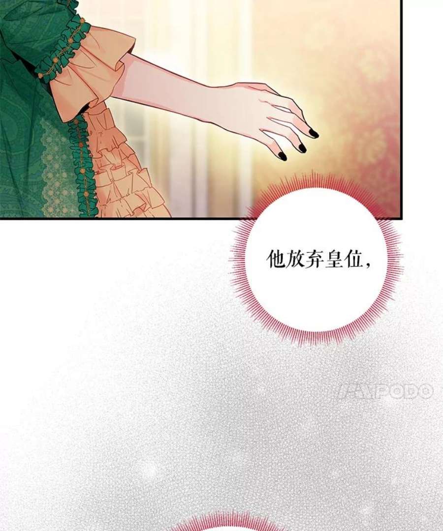 恶女保命计划86.合并宫殿