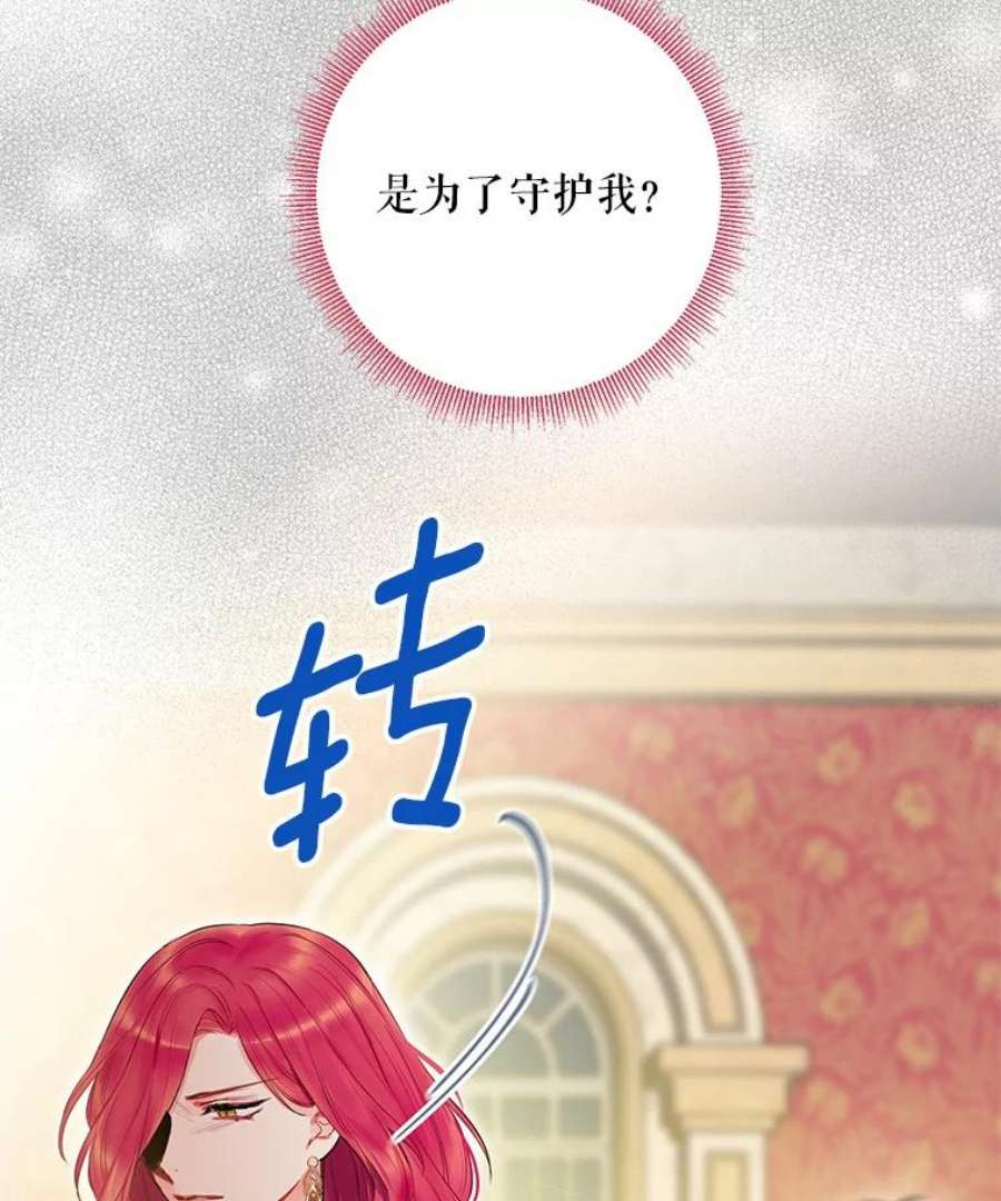 恶女保命计划86.合并宫殿