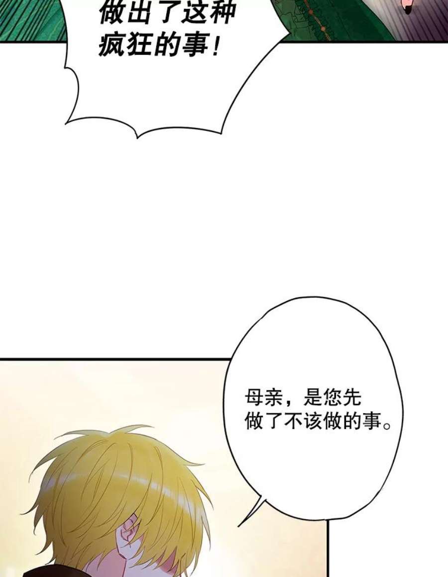 恶女保命计划86.合并宫殿