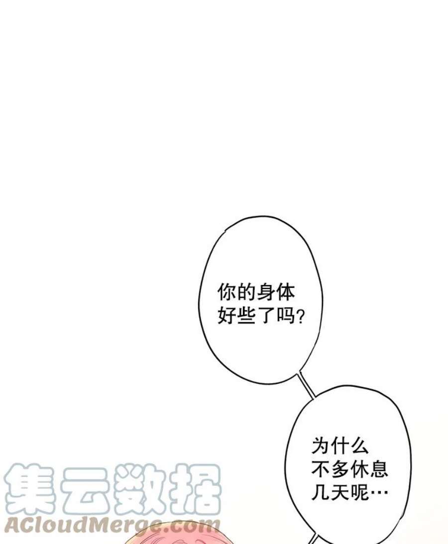 恶女保命计划86.合并宫殿