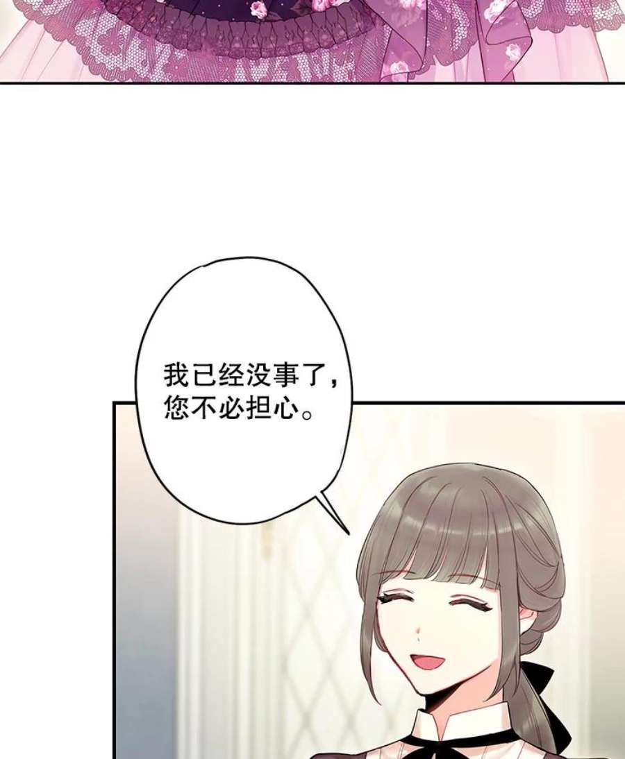 恶女保命计划86.合并宫殿