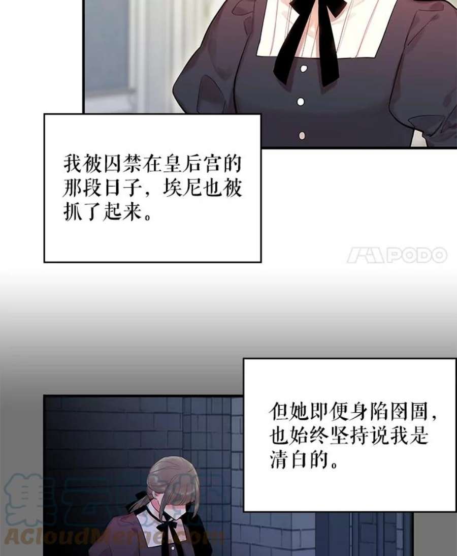 恶女保命计划86.合并宫殿
