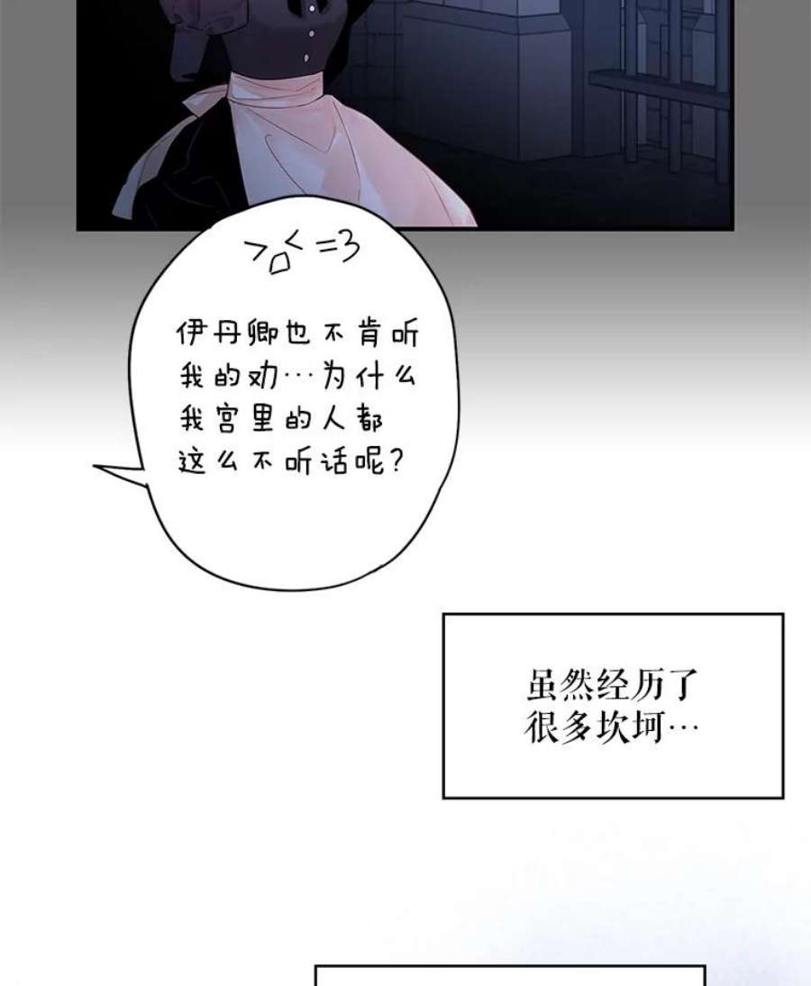 恶女保命计划86.合并宫殿