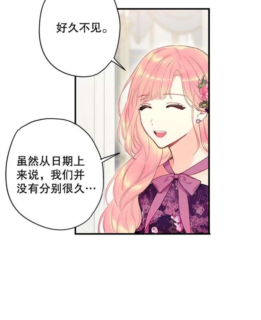 恶女保命计划86.合并宫殿