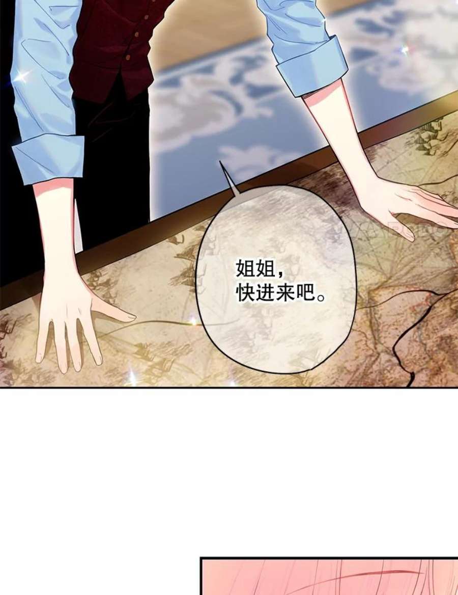 恶女保命计划86.合并宫殿