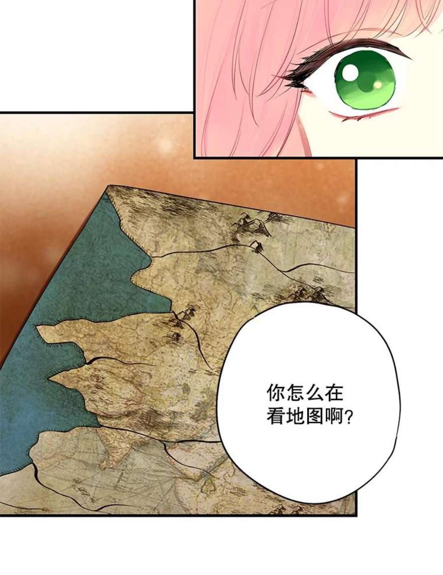 恶女保命计划86.合并宫殿