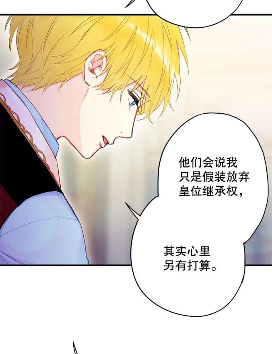 恶女保命计划86.合并宫殿