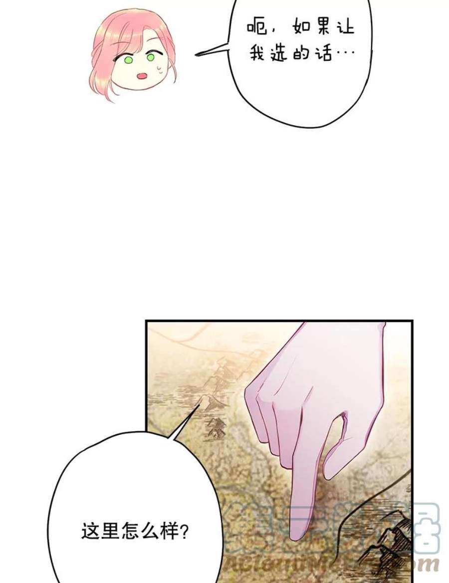 恶女保命计划86.合并宫殿