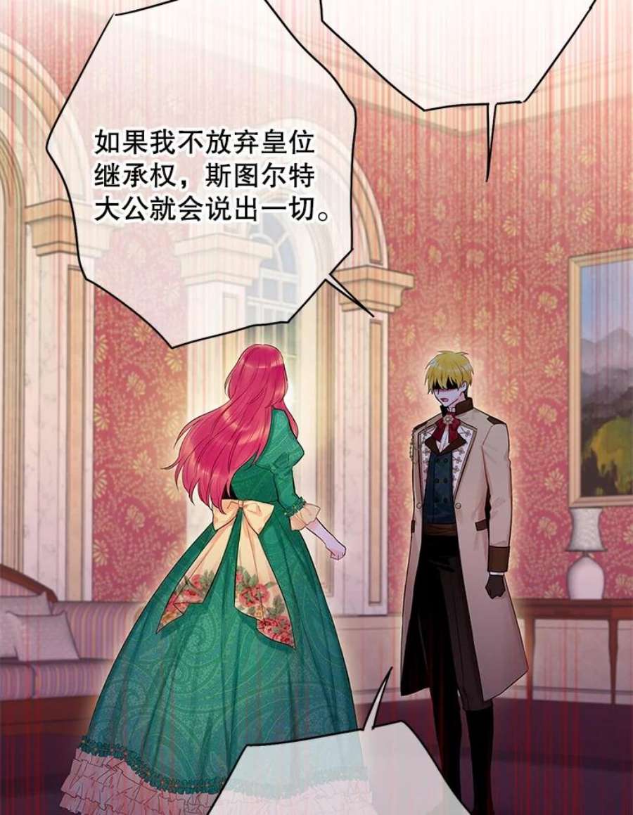 恶女保命计划86.合并宫殿