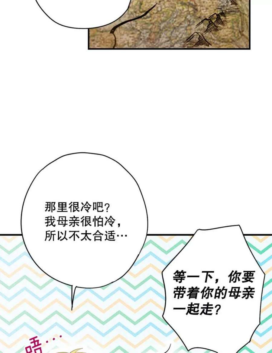 恶女保命计划86.合并宫殿