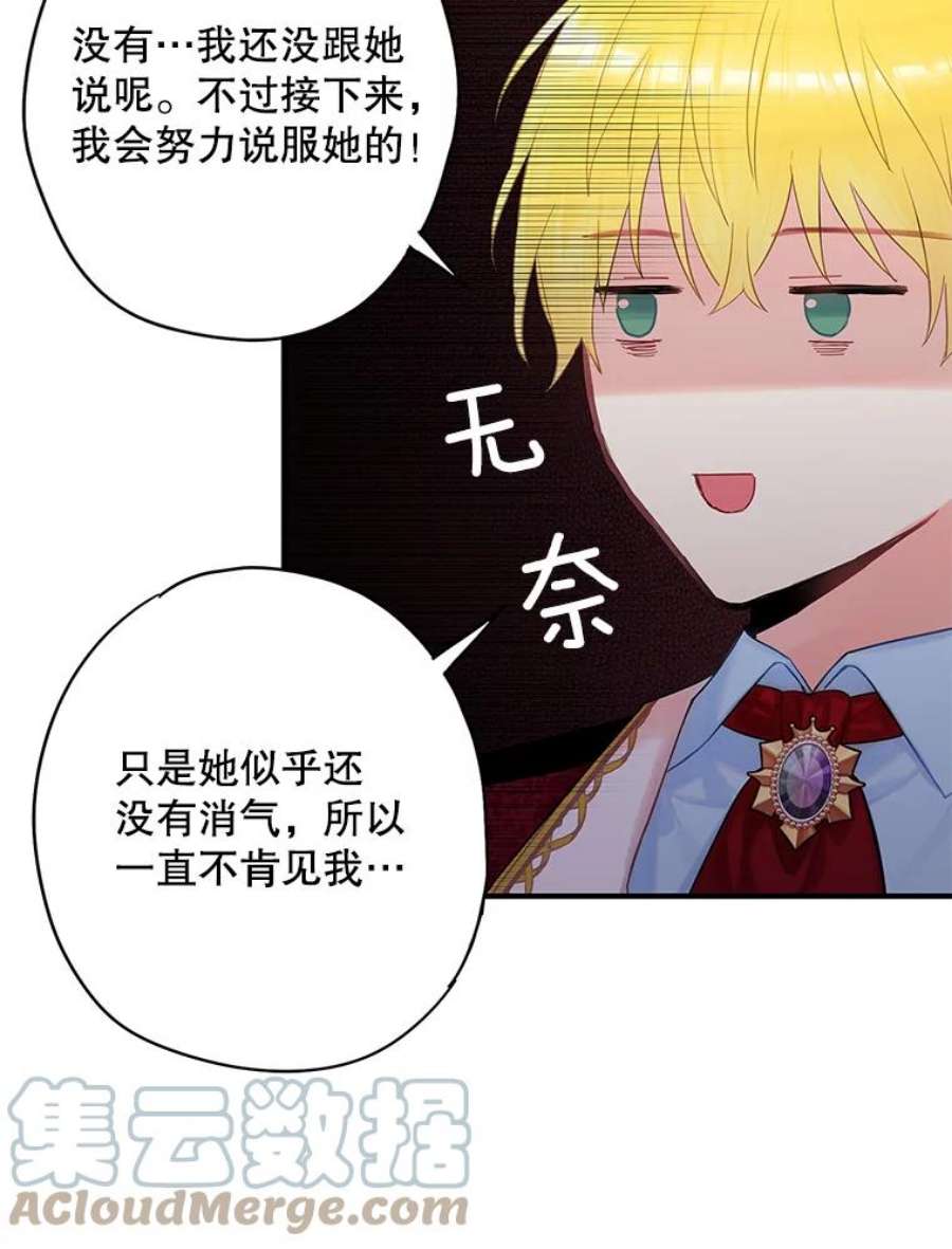 恶女保命计划86.合并宫殿