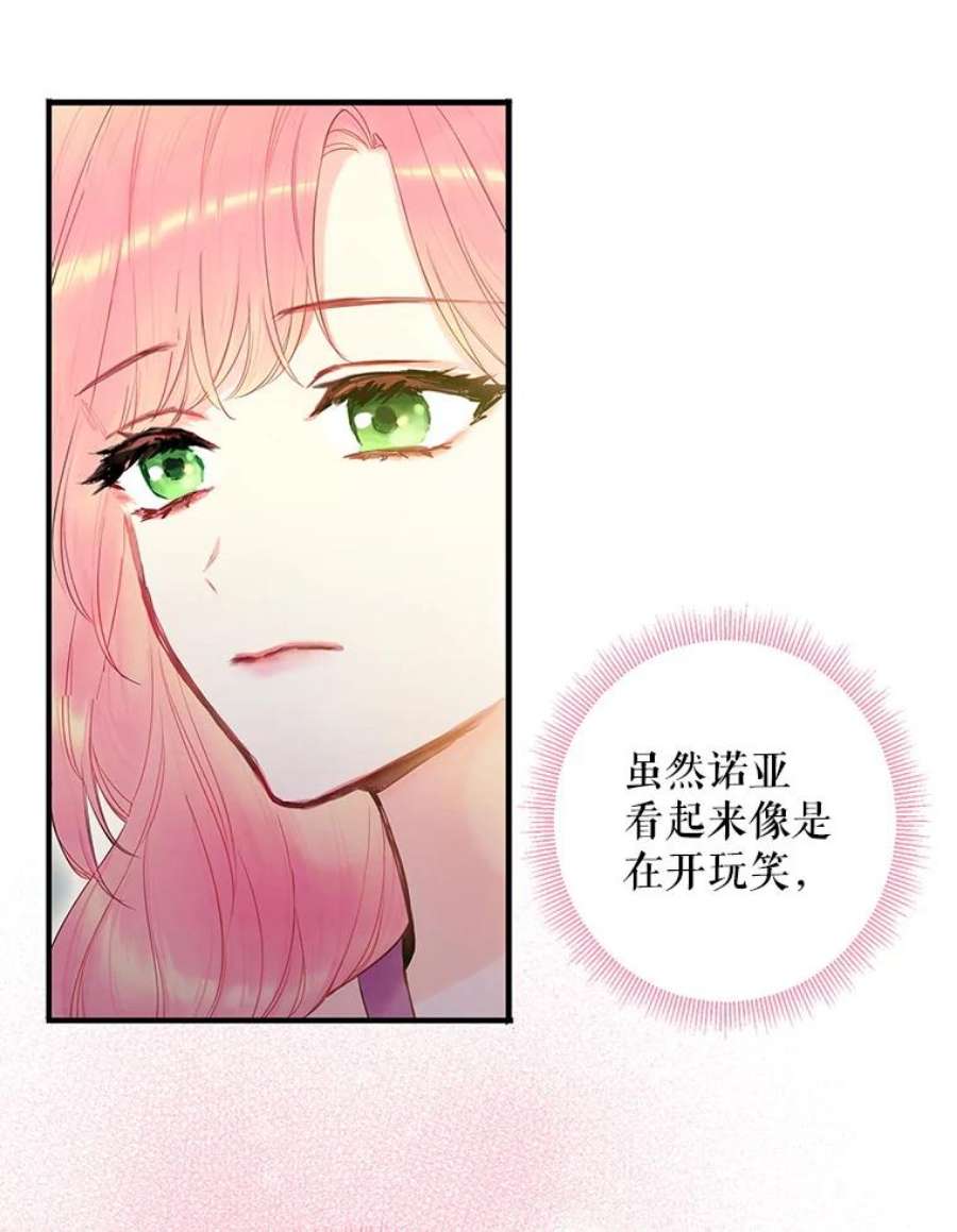 恶女保命计划86.合并宫殿