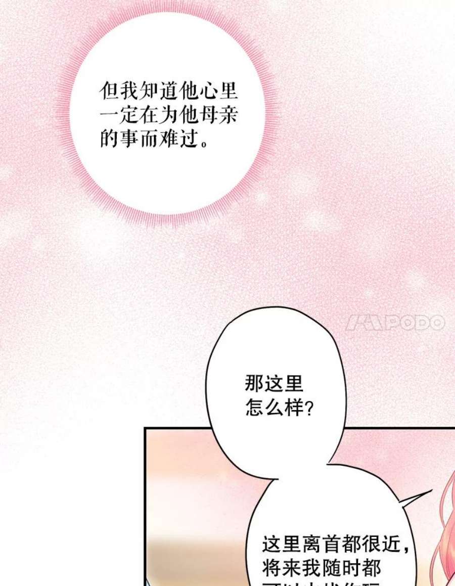 恶女保命计划86.合并宫殿