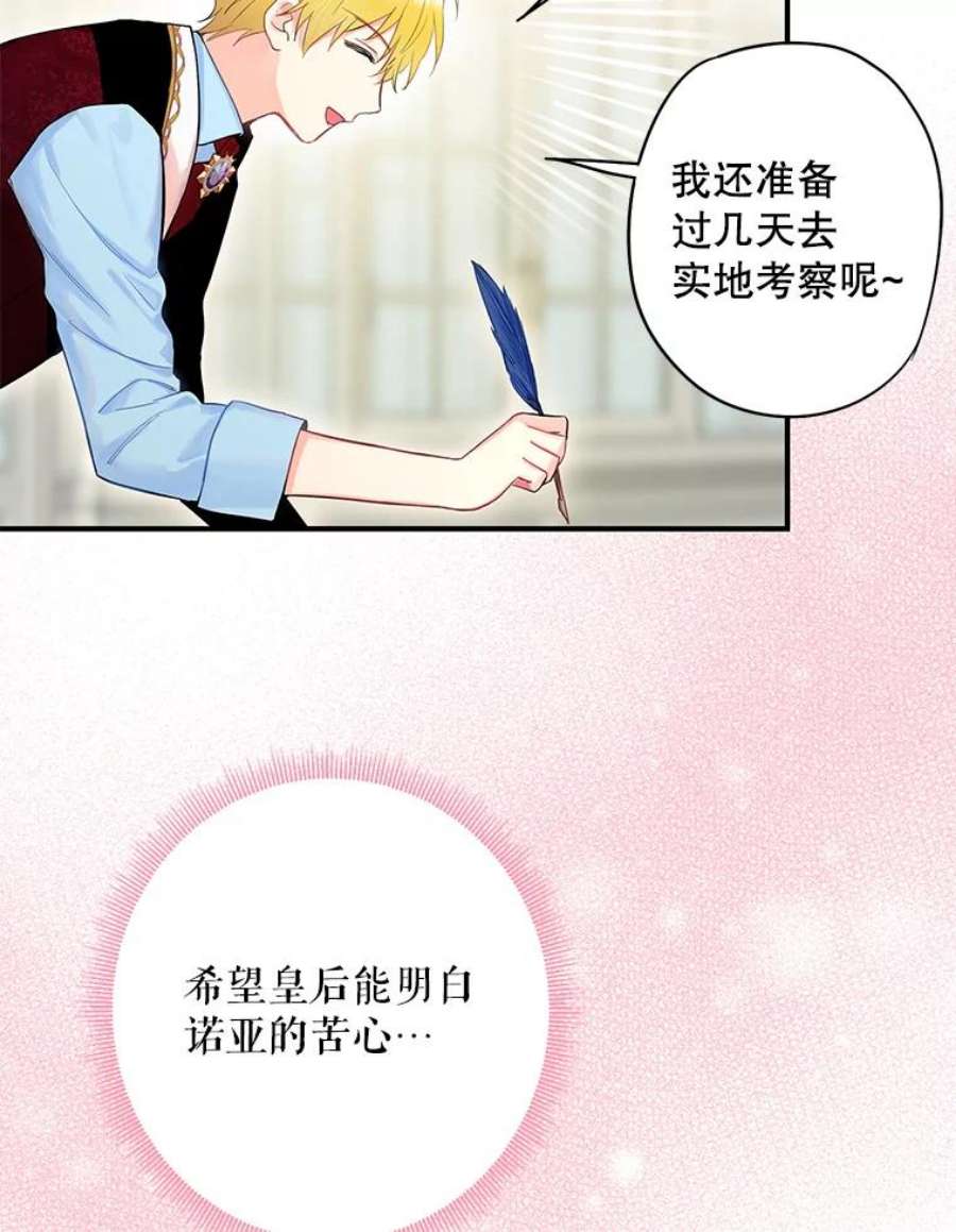 恶女保命计划86.合并宫殿