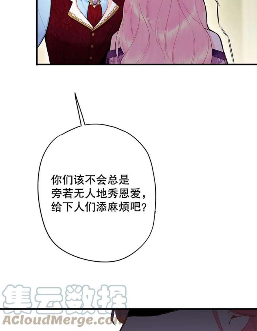 恶女保命计划86.合并宫殿