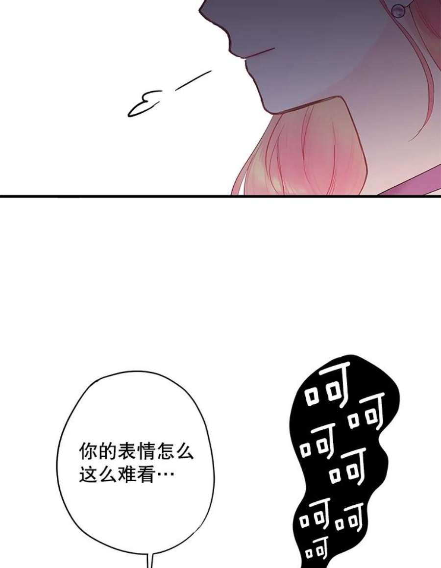 恶女保命计划86.合并宫殿