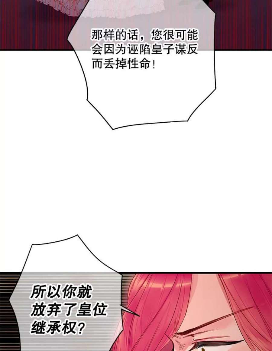 恶女保命计划86.合并宫殿