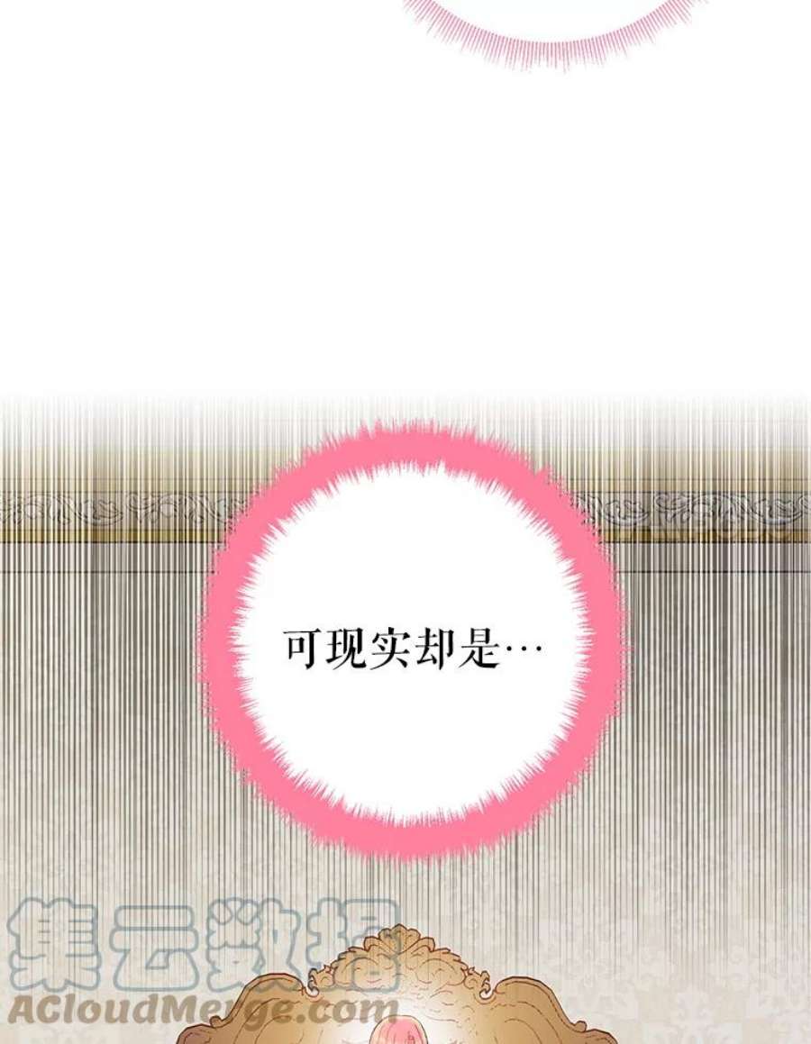恶女保命计划86.合并宫殿