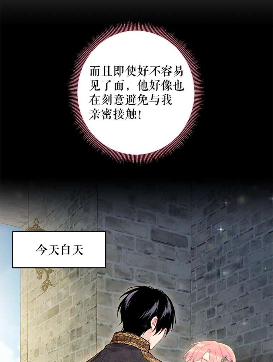 恶女保命计划86.合并宫殿