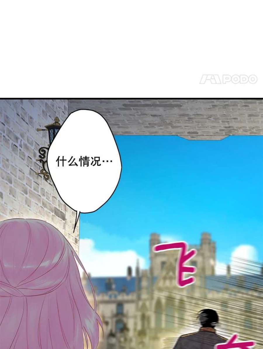 恶女保命计划86.合并宫殿