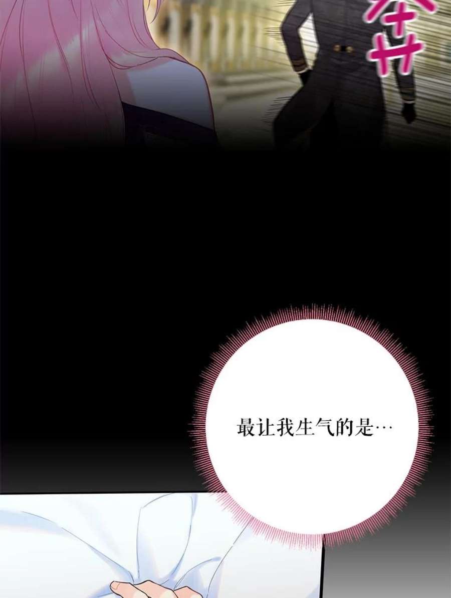 恶女保命计划86.合并宫殿