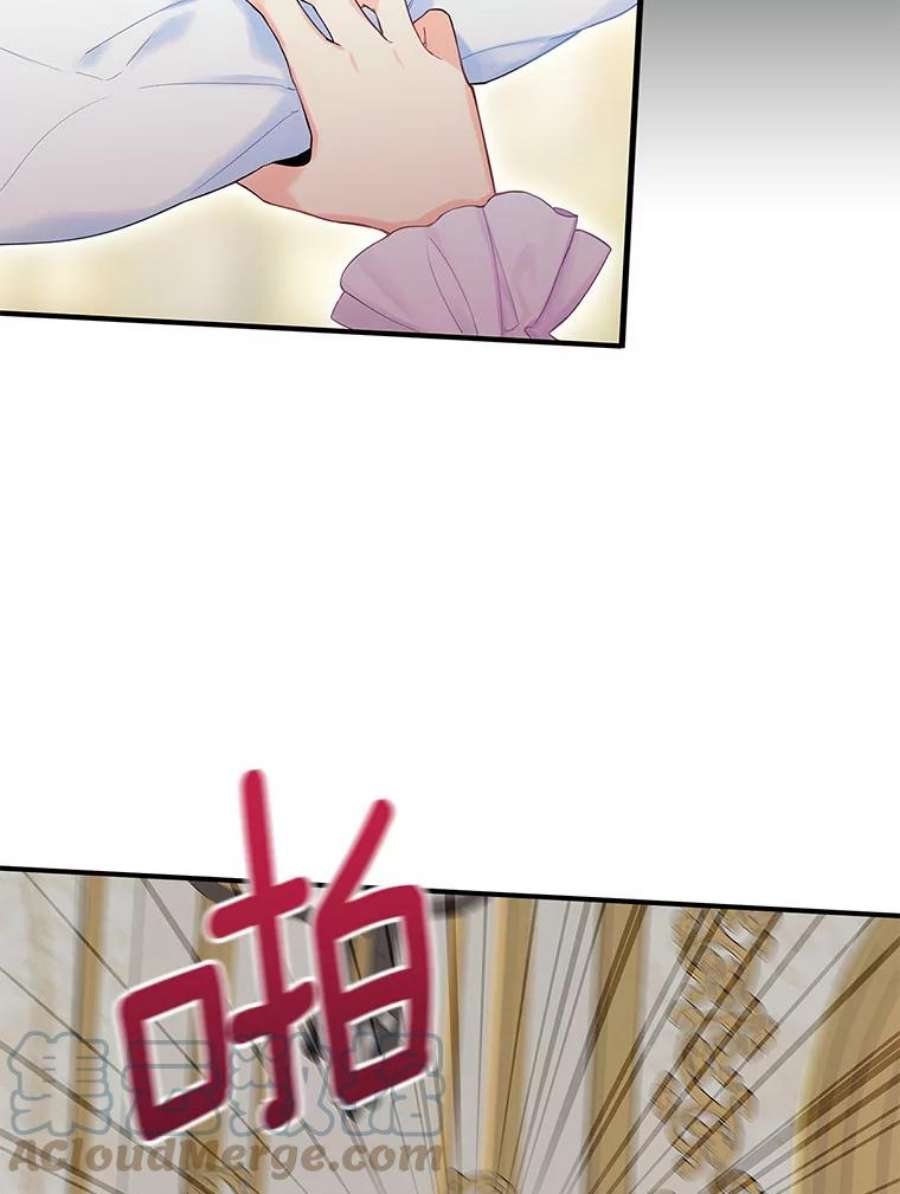 恶女保命计划86.合并宫殿
