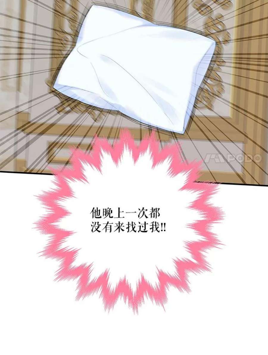 恶女保命计划86.合并宫殿