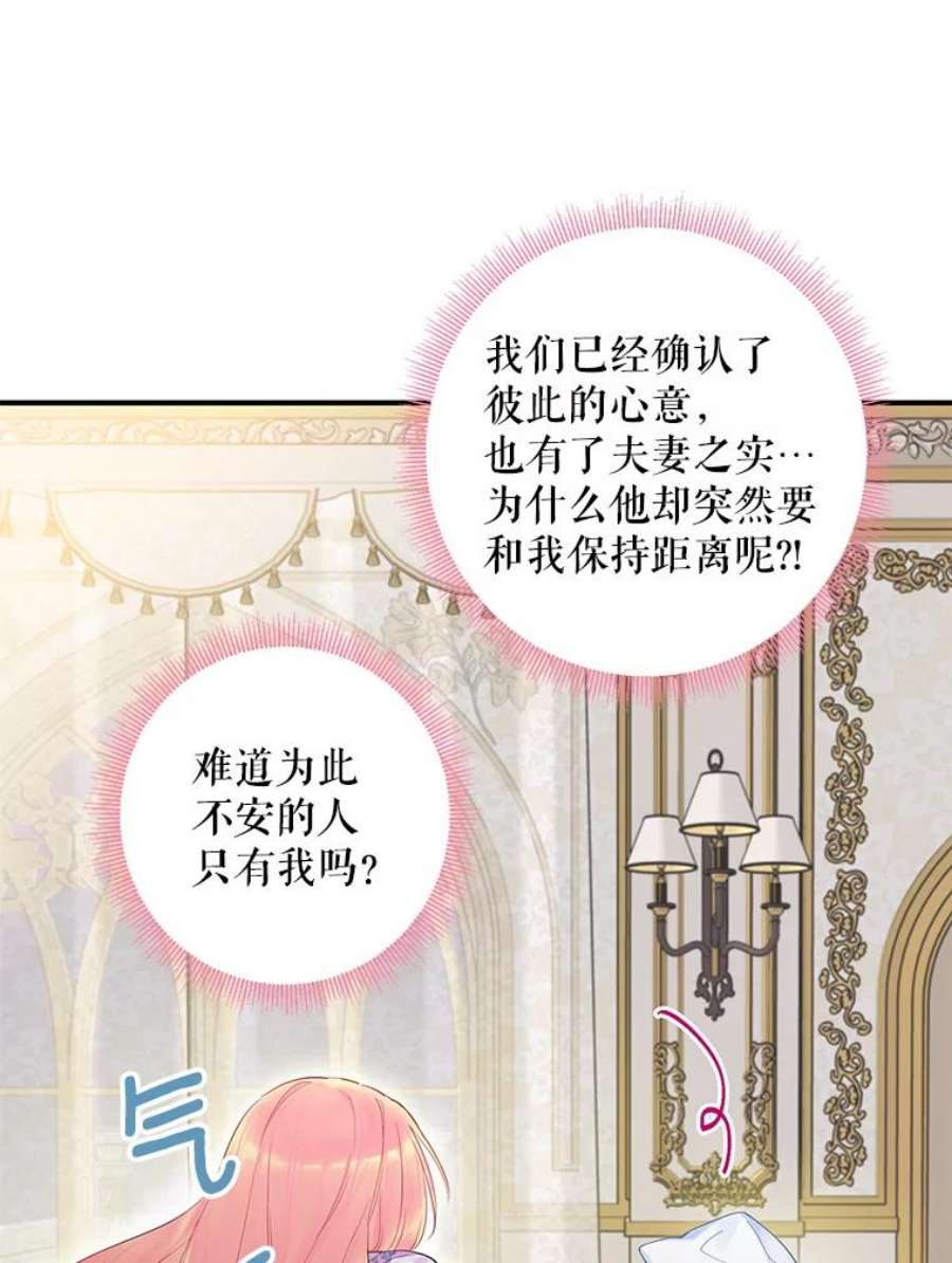 恶女保命计划86.合并宫殿
