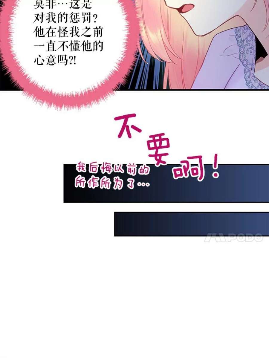 恶女保命计划86.合并宫殿