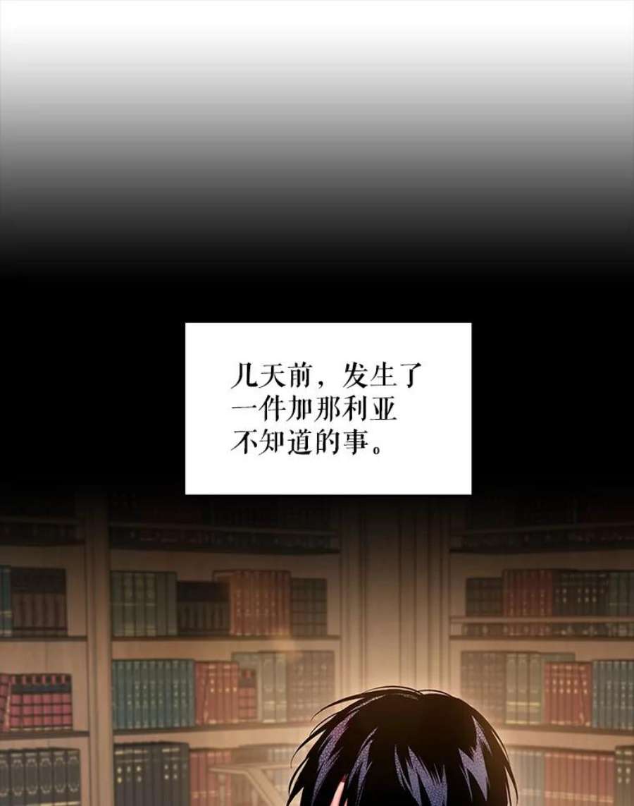 恶女保命计划86.合并宫殿