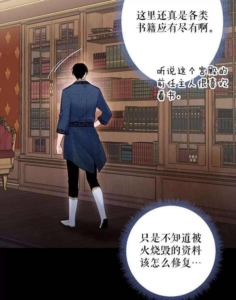 恶女保命计划86.合并宫殿