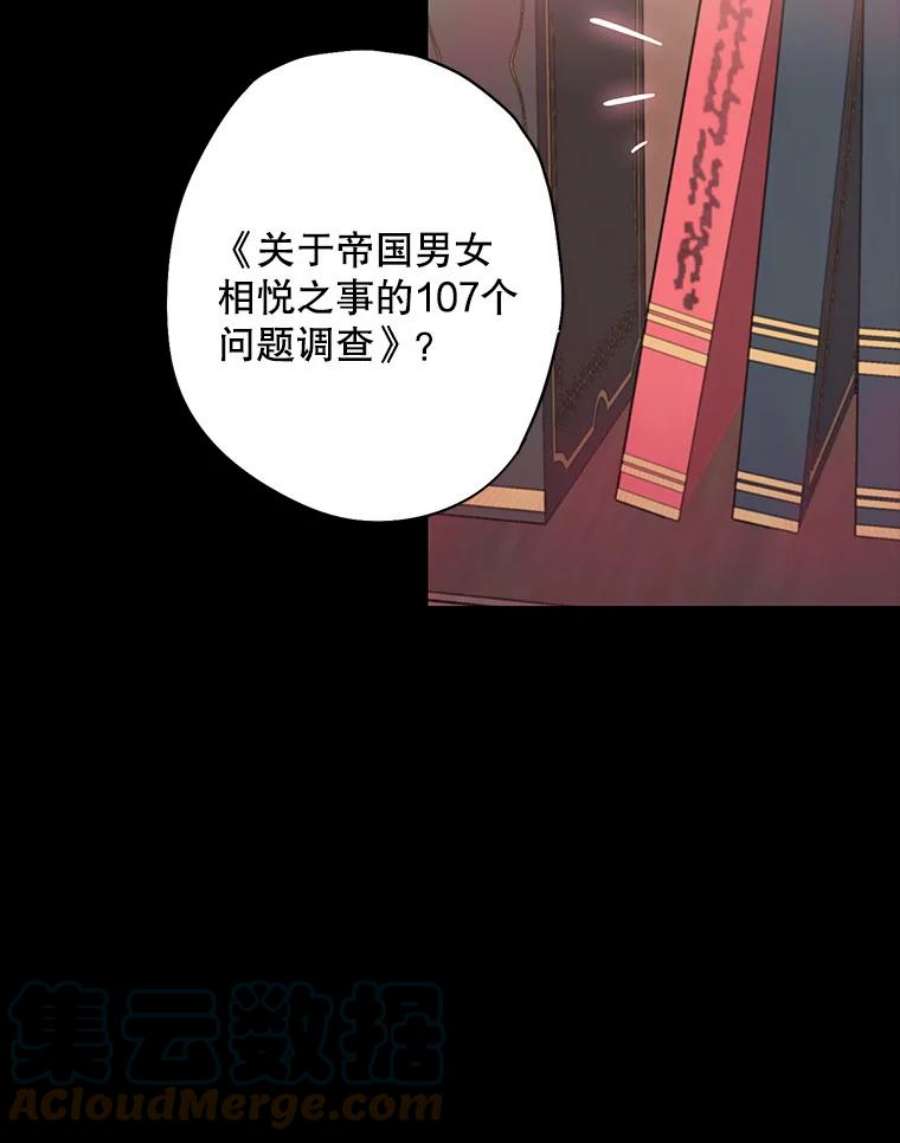 恶女保命计划86.合并宫殿