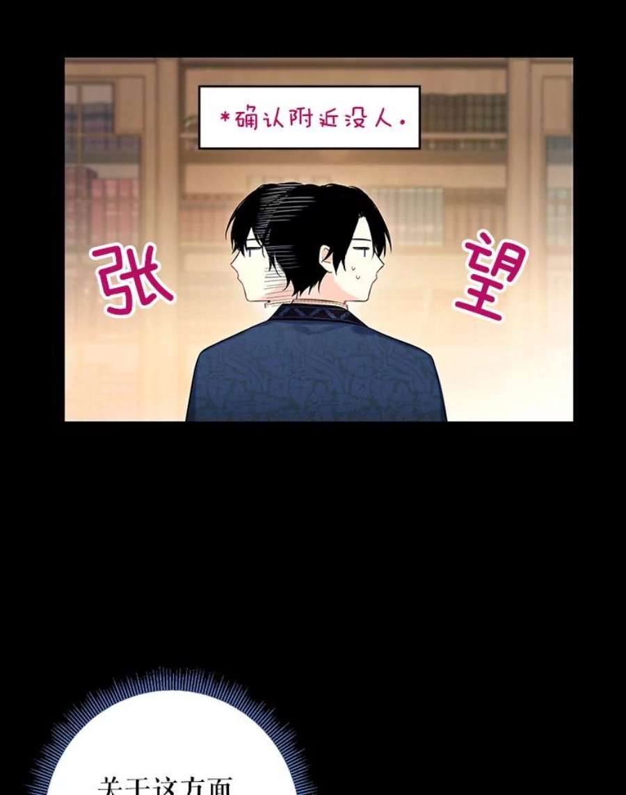 恶女保命计划86.合并宫殿