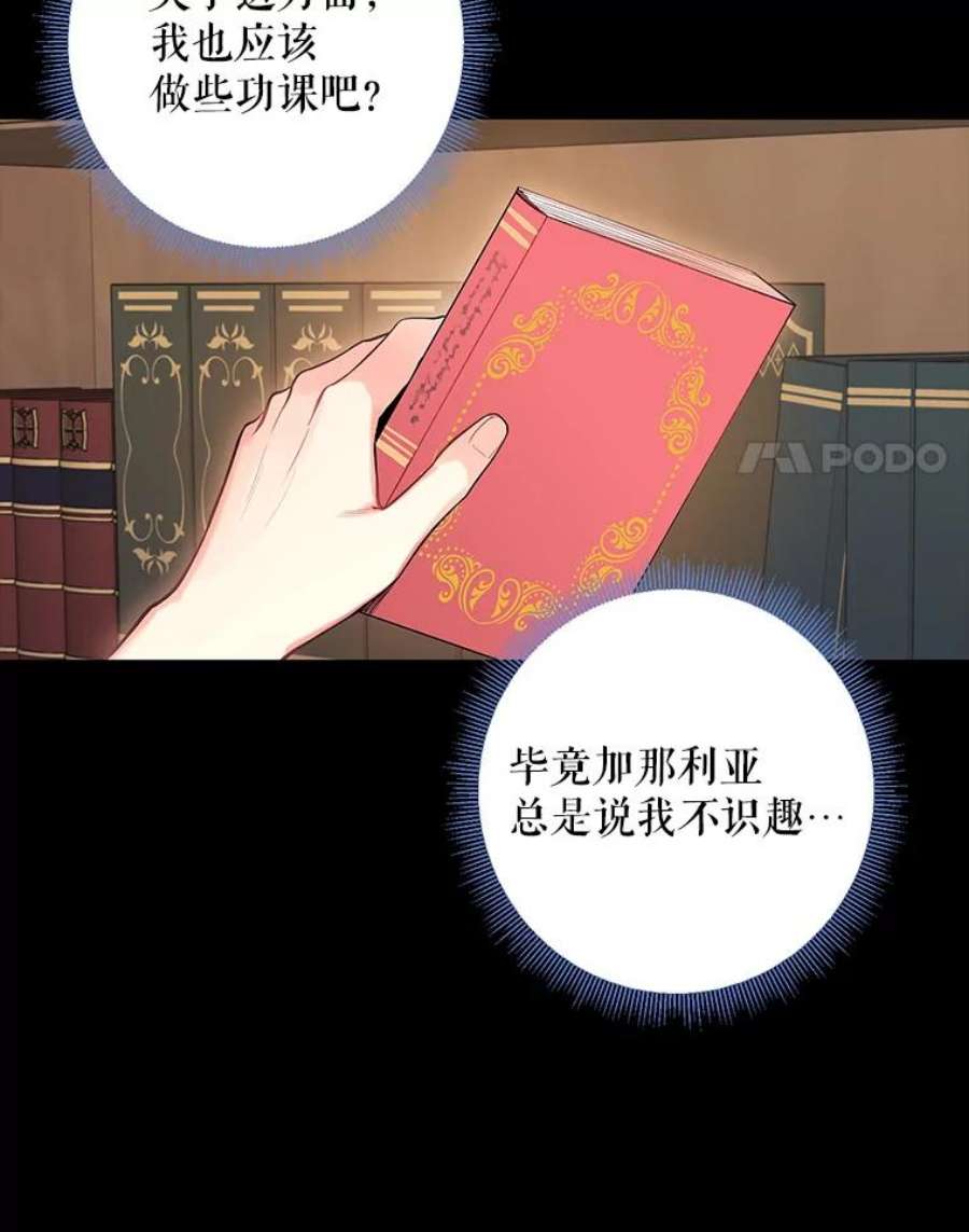 恶女保命计划86.合并宫殿