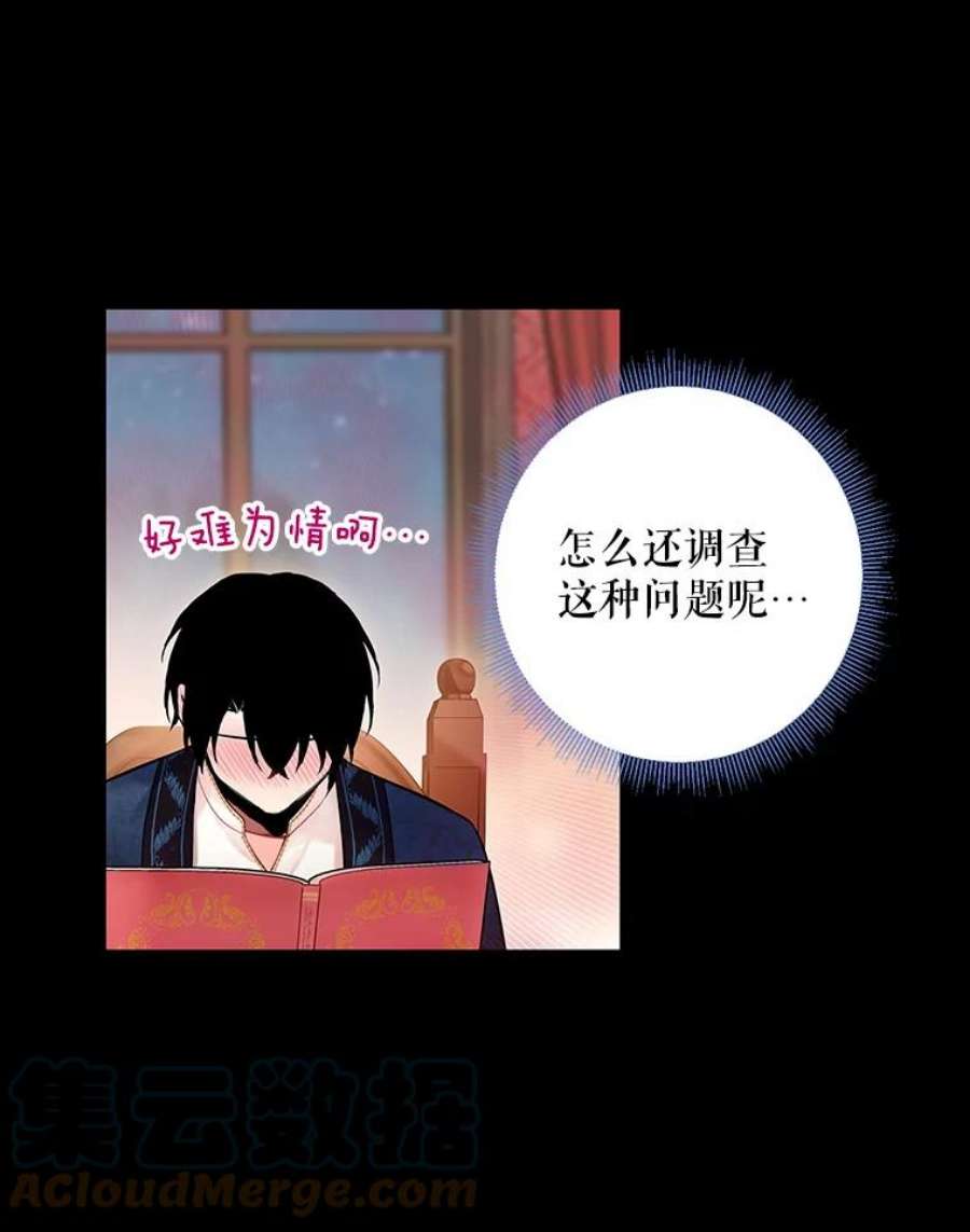 恶女保命计划86.合并宫殿