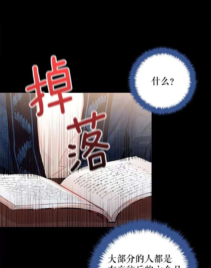 恶女保命计划86.合并宫殿
