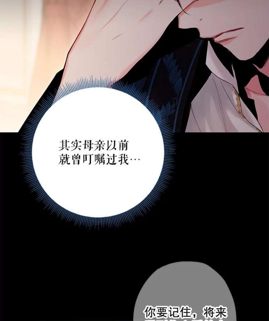 恶女保命计划87.躲避