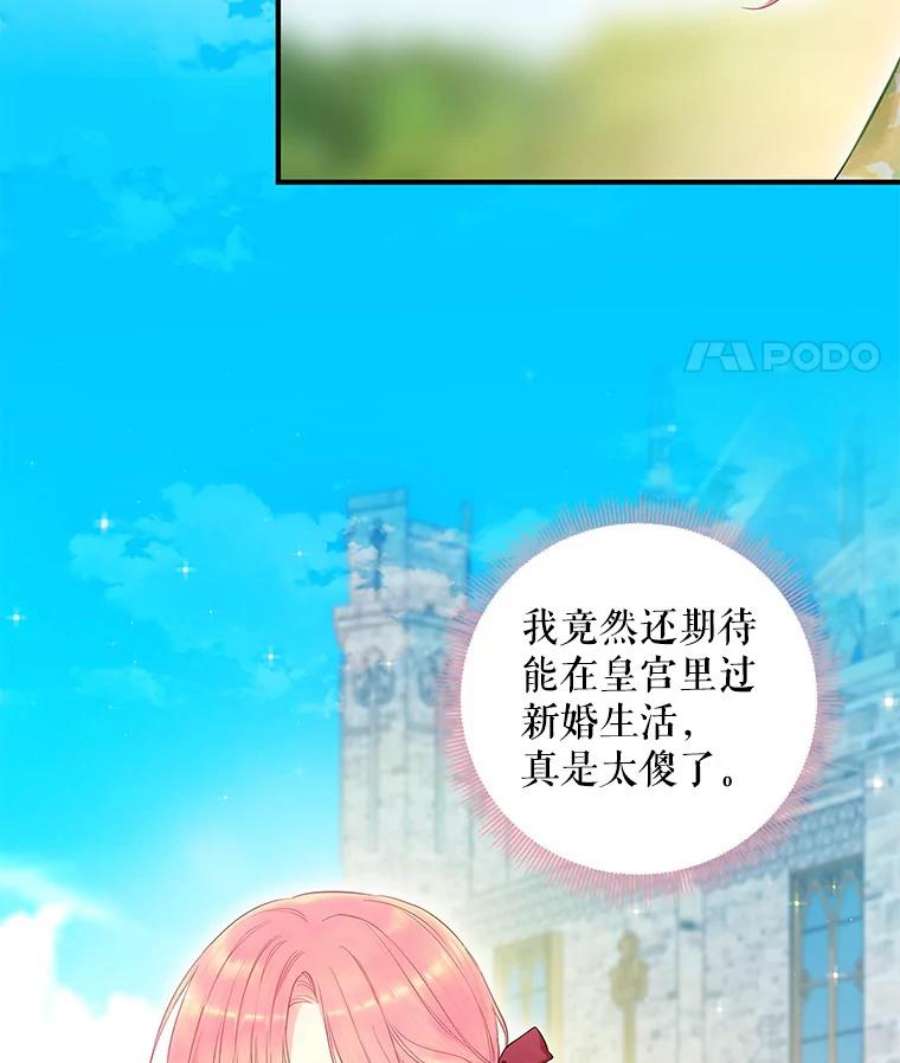 恶女保命计划87.躲避