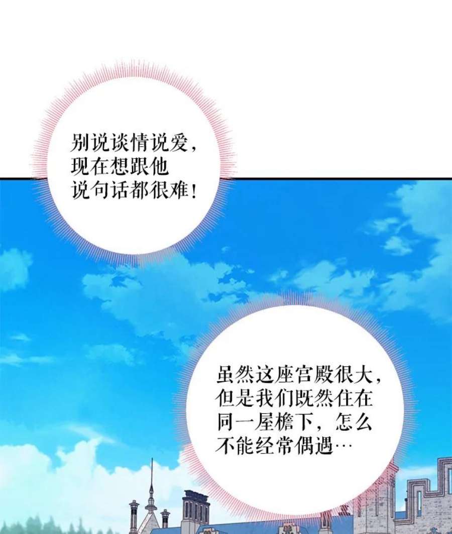 恶女保命计划87.躲避