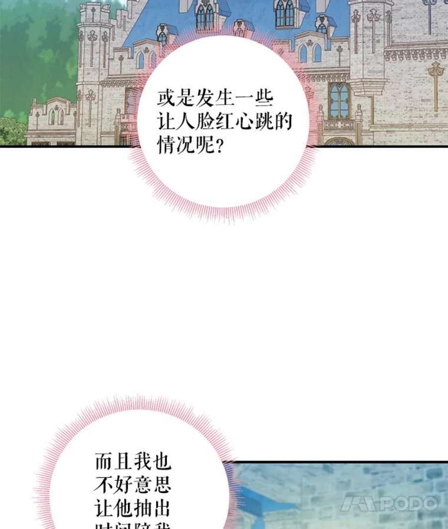 恶女保命计划87.躲避