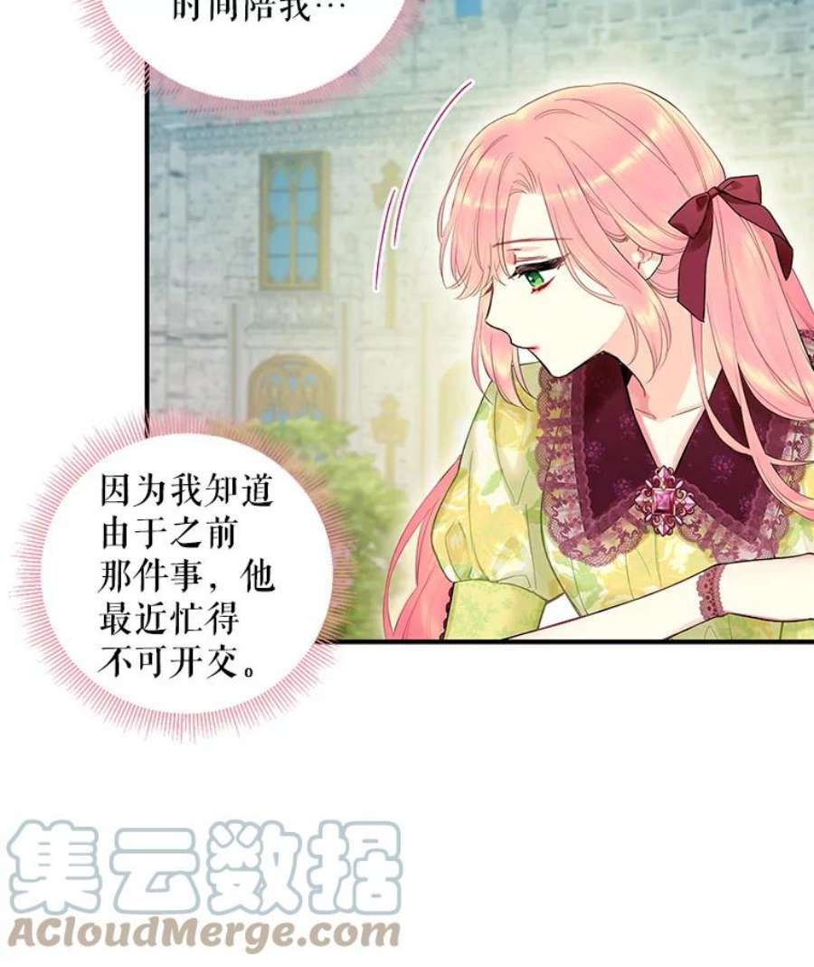 恶女保命计划87.躲避