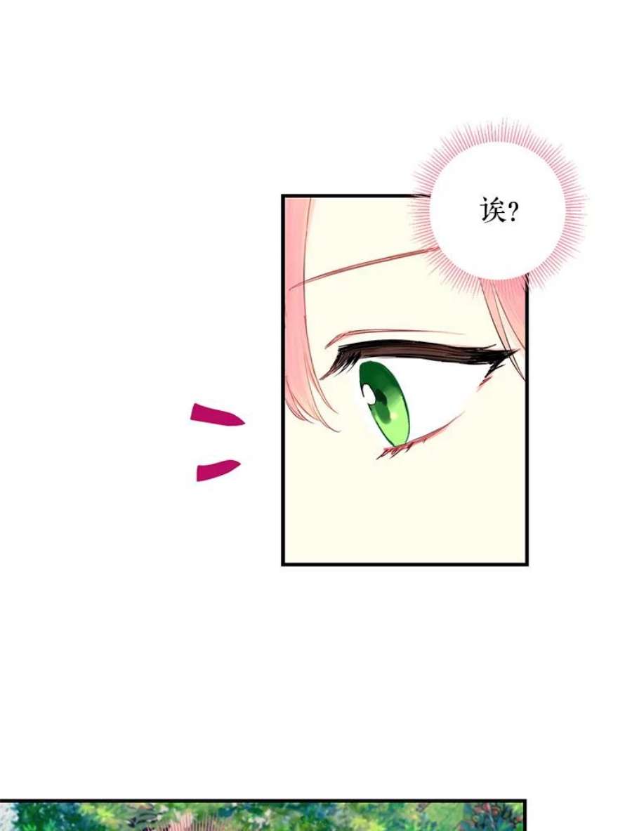 恶女保命计划87.躲避