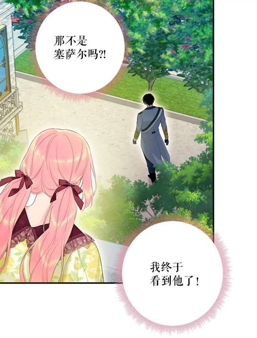 恶女保命计划87.躲避